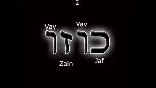 El Guilgul HaNeshamot. Shiur #6. La Gueula Shelema, La Redencion Perfecta. Tzadik Freije