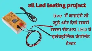 New Gadgets Led testing project  electronic components  #youtubeshorts #new #viral #best #trending