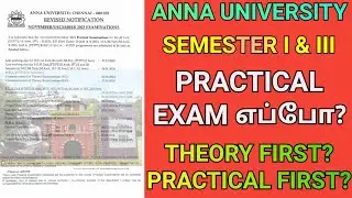 Anna University Nov/Dec 2023 Practical Exam Details ✅| Engineering Practical Exam | Semester I & III