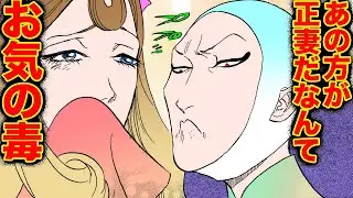 【金瓶梅226話3/3】かわいい私との結婚を逃した末路