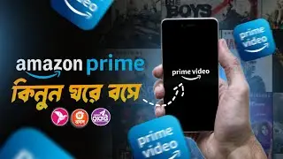 🔥Prime Video Subscription কিনুন বিকাশ দিয়ে | ( Amazon Prime Video Subscription&nbsp;in&nbsp;BD )
