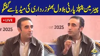 LIVE: Chairman PPP Bilawal Bhutto Zardari Media Talk | Capital TV P
