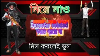 কোন গ্লোওয়াল সব থেকে ভালো জেনে নাও//Wokun//emote
