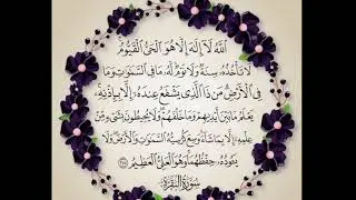 AYATUL KURSI | FAZILAT | HIFAZAT | SHIELD  | SAYED.UL.AYAT