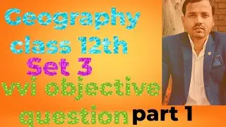 || Geography class 12th|| vvi objective question|| 2026|| most important questions