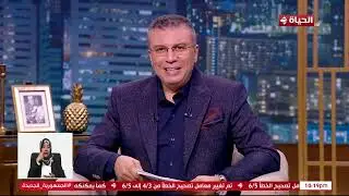 واحد من الناس مع عمرو الليثى | 17 نوفمبر 2024 - الحلقة كاملة