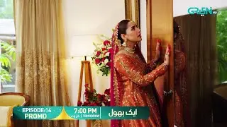 Aik Bhool Episode 14 Promo | Tomorrow at 7:00 PM | Only on Green TV Entertainment