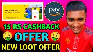 Amazon Pay 1 GB Data 19 RS CASHBACK OFFER | Amazon Pay Cashback Offer Today | Amazon Pay Cashback
