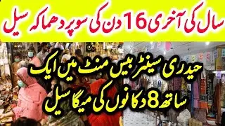 Hyderi Center Basement Mega Sale ! Branded Collection ! Winter Collection ! Biggest Sale Of The Year