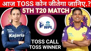 RCB WOMEN Vs UP WARRIOR'S WOMEN TOSS PREDICTION | TATA WPL TOSS PREDICTION | TODAY TOSS PREDICTION