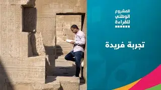 أيام ممتعة في الأقصر وأسوان