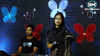 প্রেম শিখাইয়া ছাইড়া গেলি । ogni Shikha । Ei Ki Premer Paona । BM Baul Station