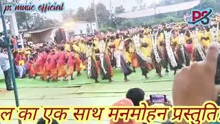 10 कर्मा दल एक साथ मनमोहन प्रस्तुति,एक बार जरूर देखें?