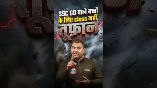 SSC GD Hindi 2026 | SSC GD Hindi Class