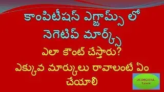 negative marks deduction in competitive exams like tspsc, appsc, gurukula, panchayati secretary, etc