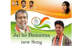 Jai Ho Damanna Song|| #andole #telangana #cdr #Song