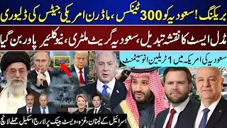 Global Alert: Saudi Acquires Advanced Military Tech | $1T Pact | Lebanon Update