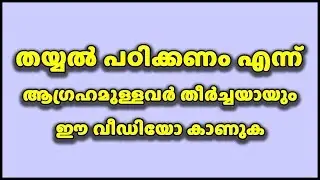 Churidar Petticoat Cutting And Stitching In Malayalam