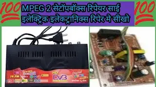 #MPEG 2 setop Box Ripair#Powar splay chenz ezee# रिपेयर करने का सही तरीका#
