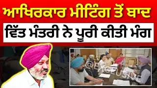 Punjab 6th Pay Commission Latest News, Punjab 6th Pay Commission, Finance news, Finance updates