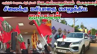 தேசிய முற்போக்கு கழகம் ஐங்கரன் தலைமையில் சுதந்தர