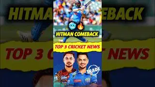 Ishan Kishan Trade 🤯 Hitman Comeback 🔥 3 Cricket News