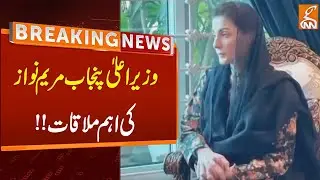 CM Punjab Maryam Nawaz Important Meeting | Breaking News | GNN
