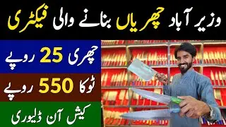 Cutlery Manufacturing Factory in Wazirabad | Cutlery Wholesale Market in Wazirabad | Hamid Ch Vlogs