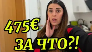 475&euro; за квартиру в Германии?! Мы сами не поверили 🇩🇪