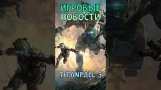 Titanfall 3