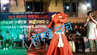 #Lakhe dance#khokana tourism festival