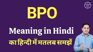 BPO meaning in Hindi | BPO ka matlab kya hota hai | BPO full form