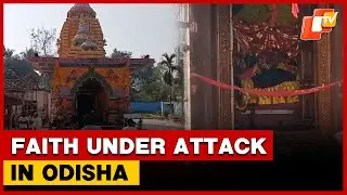 Odisha&rsquo;s Temples Under Siege: Jagatsinghpur's Charchika Shrine Latest Victim Of Looters  | OTV