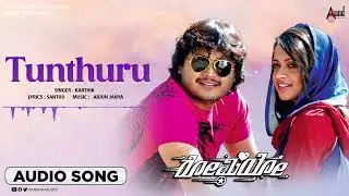 Thunthuru Thunthuru | Audio Song | Romeo | Ganesh || Bhavana || Arjun Janya || PC.Shekar