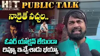 IMAX Vishnu Review on HIT2 Movie | Hit 2 Public Talk | Adavi Seshu | YM Public Talks