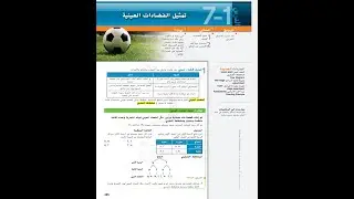 عاشر متقدم: الاحتمالات والقياس/ تمثيل الفضاءات العينية(المنهج الإماراتي)