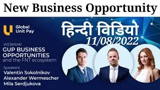 New Business Opportunity | Global Unit pay | FNT Token Whitelist केवल Evorich वालो के लिये मौका