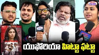 EUPHORIA Movie Genuine Public Talk | Gunasekhar | Bhumika Chawla | Vignesh | Kaala Bhairava | T70mm