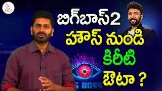 Big Boss 2 Telugu | Day 15 Highlights || Star Maa || Nani || Eagle Media Works
