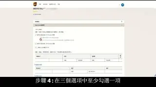 透過 UPS Paperless Invoice 寄件