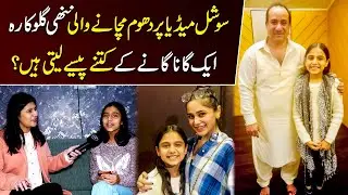 6 Saal ke Umar Mei Famous Honay wali Singer Fizza Batool | SA Times