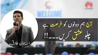 Rehan Tariq Session of ISHQ at Huawei ICT Competition 2019 | Rehan Tariq