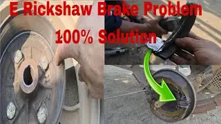E Rickshaw Brake Problem 100% Solution/E Rickshaw Brake Shoe Problem Solve/E Rickshaw Brake Reparing