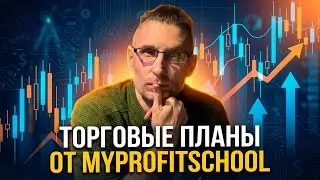 Торговые планы | EURUSD GBPUSD USDCHF 02.02.26