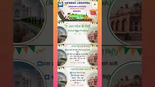 DAY- 7|UP GK| उत्तर प्रदेश की मिट्टी |UP LEKHPAL EXAM 2025