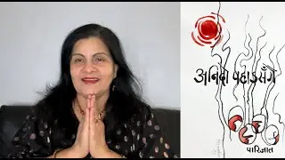 Anido Pahadsangai : Parijat | Reviewed by Nirmala Prasai Sapkota