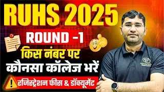 RUHS CUET 2025 Registration Fees | RUHS BSC Nursing Counselling Documents | RUHS Counselling 2025