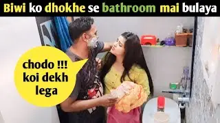 Biwi ko dhokhe se bathroom mai bulaya |
