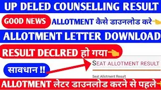 Up DELED 2nd Phase COUNSELLING 2019,Rank,fees,up DELED cut off,counselling RESULT,up DELED, Document