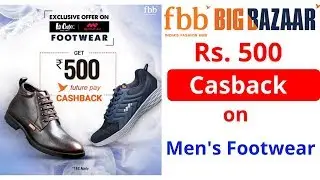 Big Bazaar Footwear Offer Get Rs. 500 Cashback in Future Pay Big Bazaar Future Pay Offer-Expired
